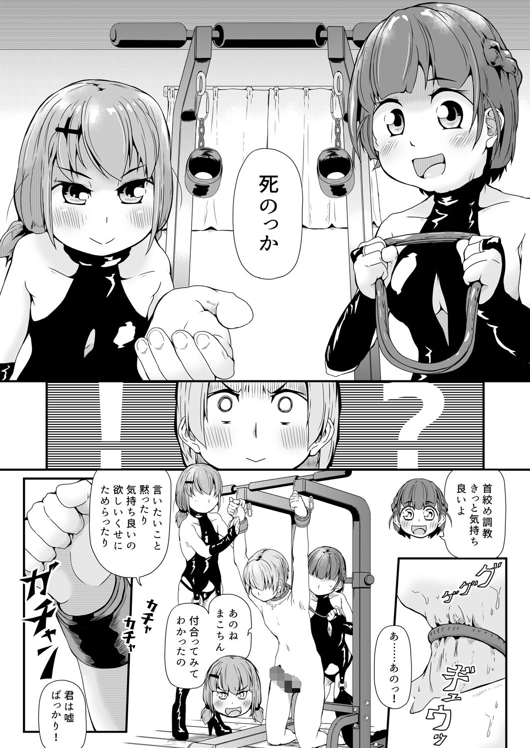 彼女？主人！ 全部与えてくれるキミ2