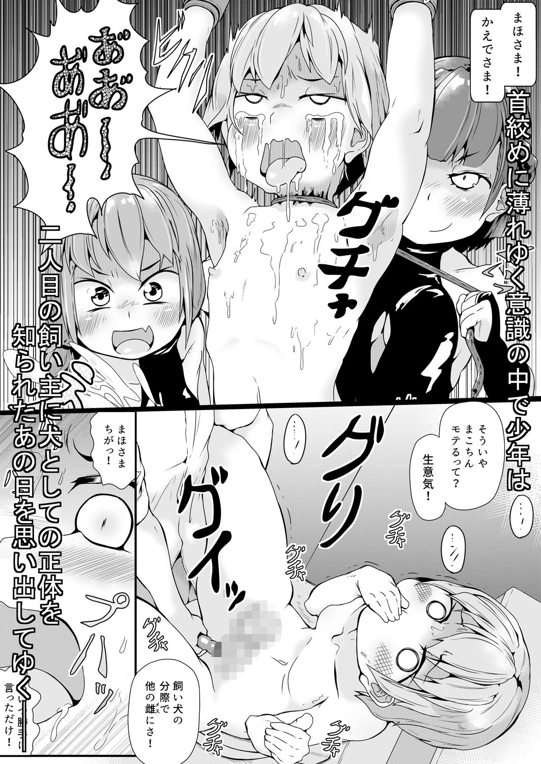 彼女？主人！ 全部与えてくれるキミ2