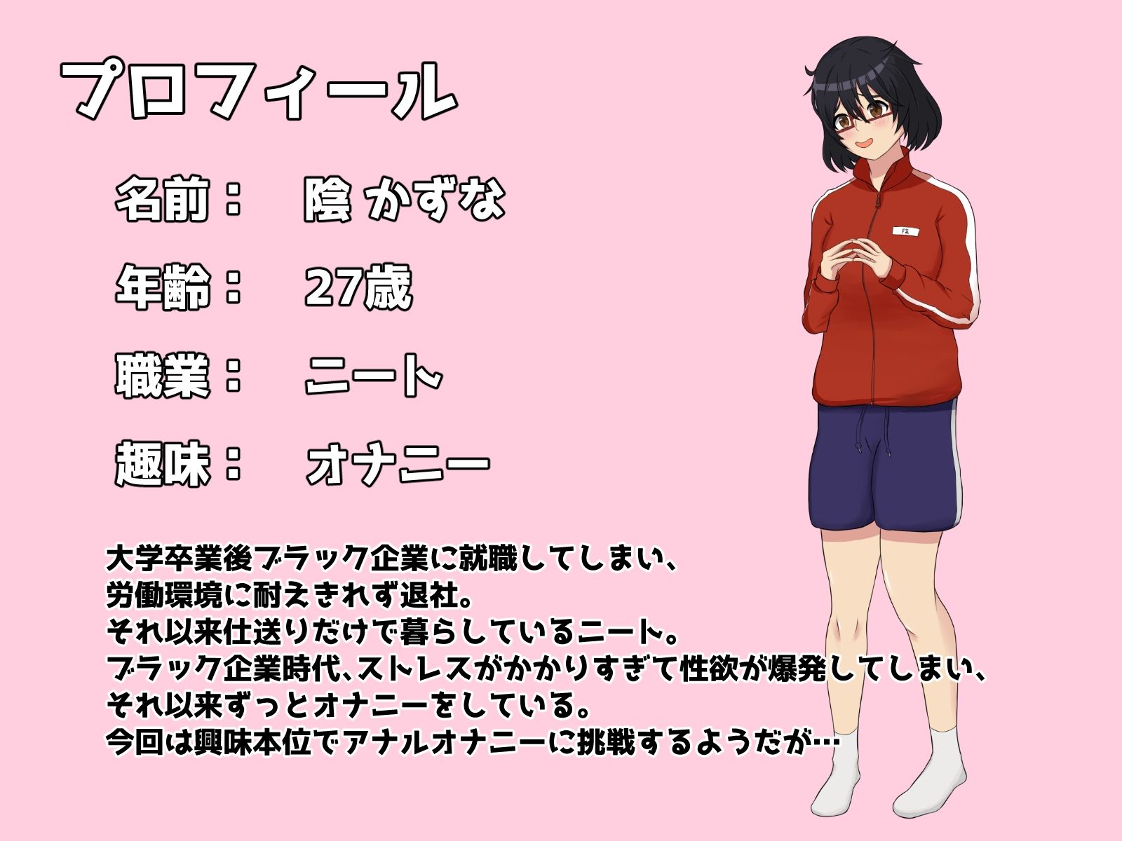 性欲つよつよ女子のアナル開発チャレンジ