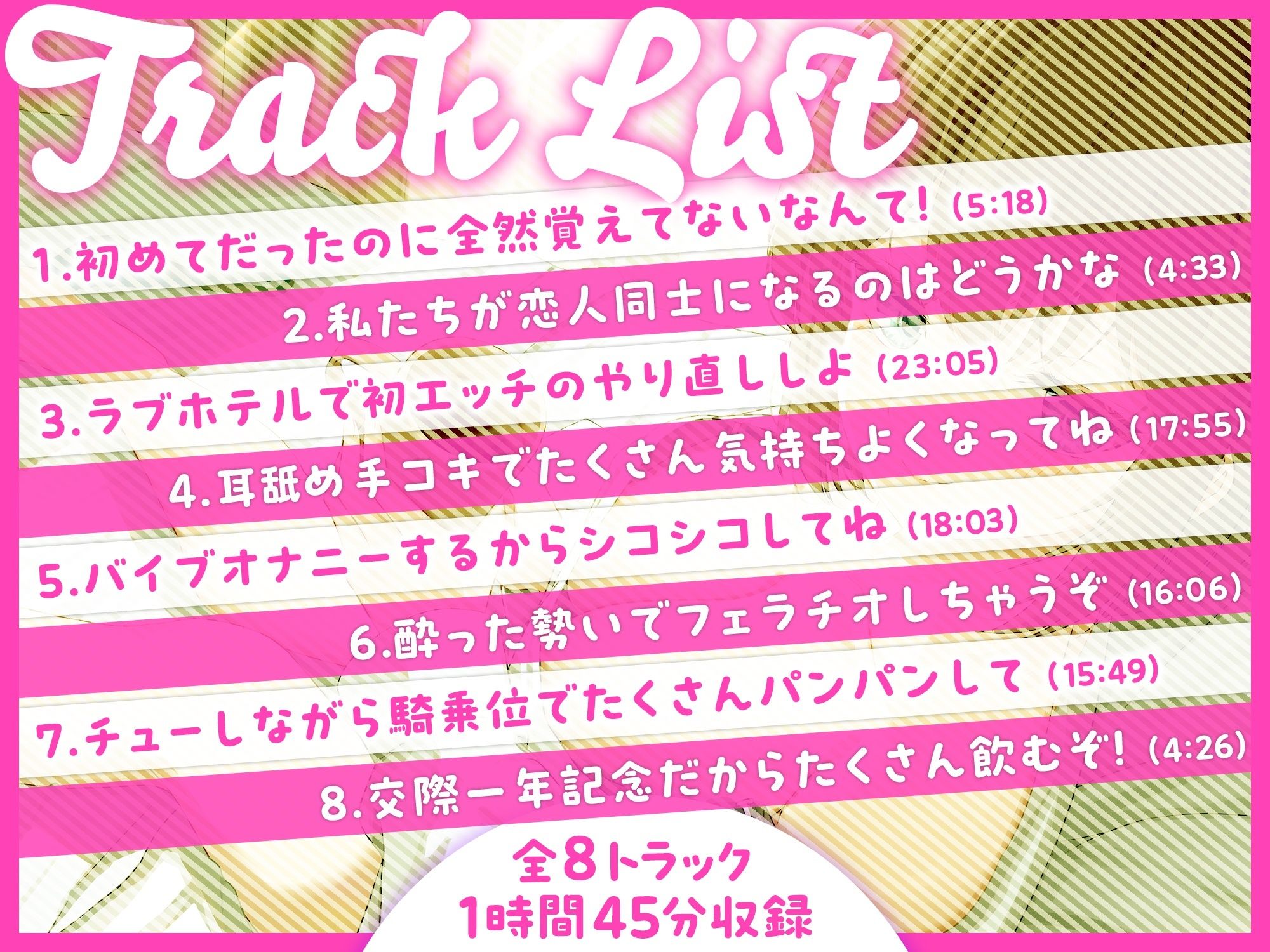 「あなた誰！？」泥●したら巨乳お姉さんで童貞卒業していた話-初めてでしたけど、あなたで良かったです【KU100】