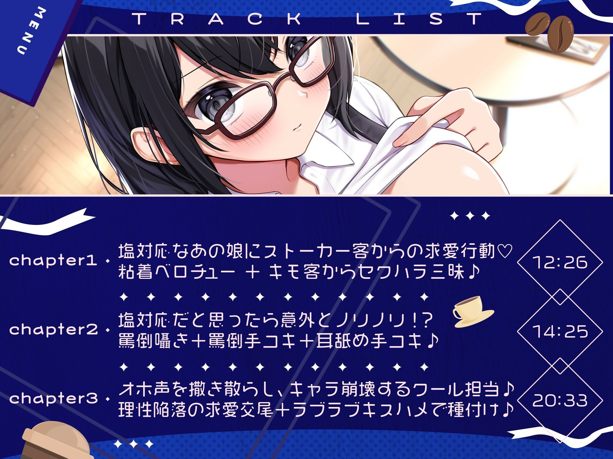 【喫茶すとろべりぃへようこそ.03】『キャストNo.6:アイ』なんですか？あまりジロジロ見ないでもらえます？【CV:砂糖しお】【バイノーラル/KU100】