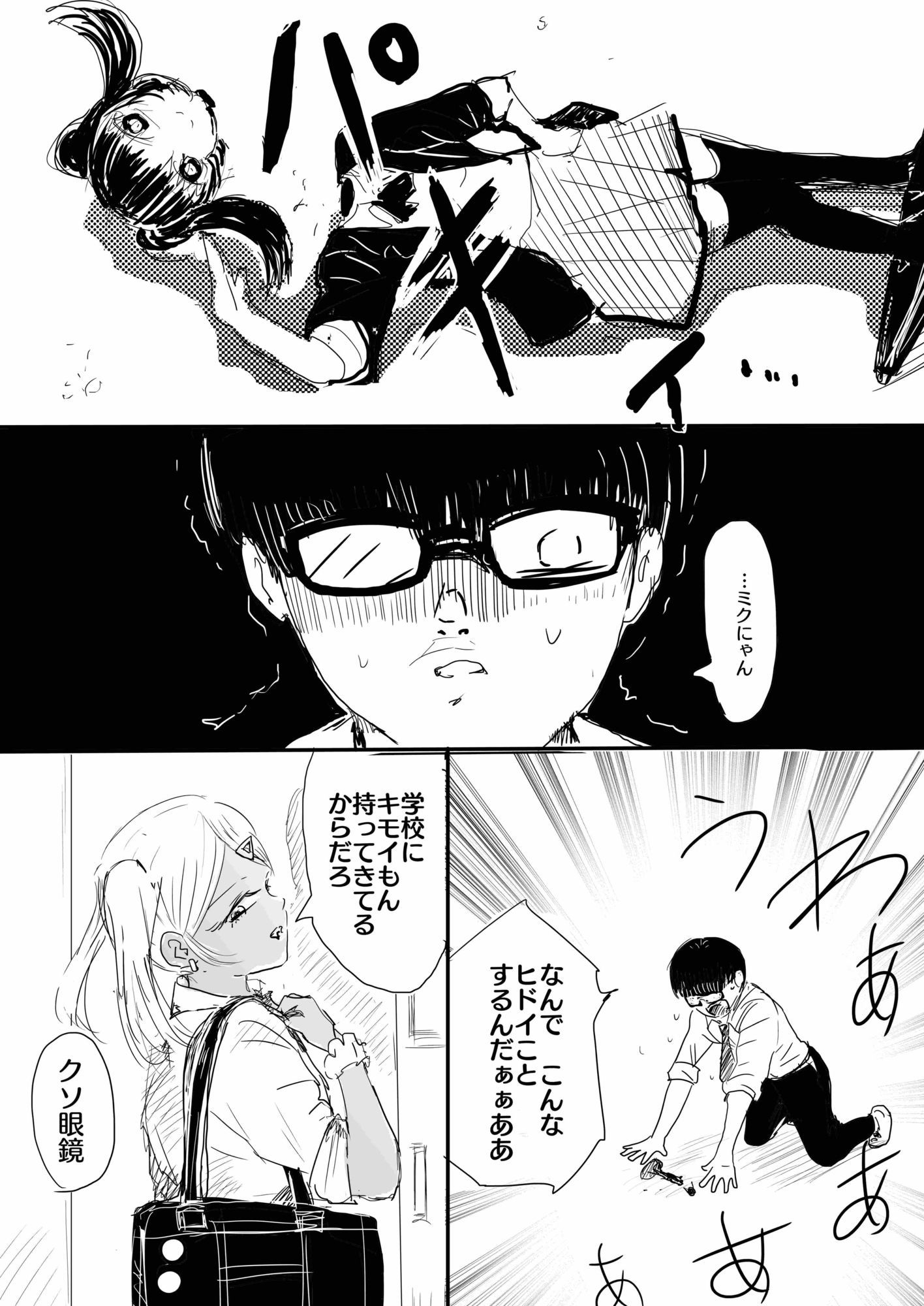 17cm以下にチン権ねぇから！