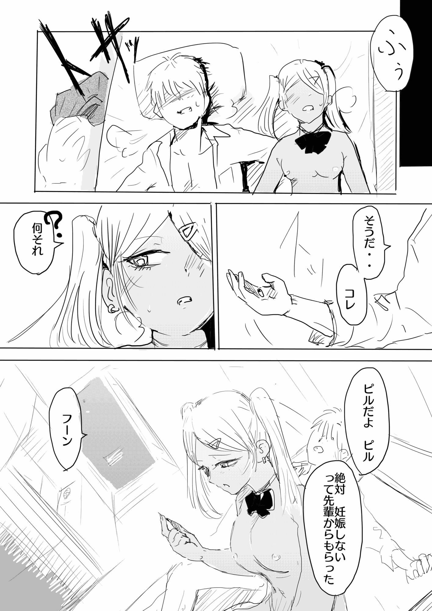 17cm以下にチン権ねぇから！