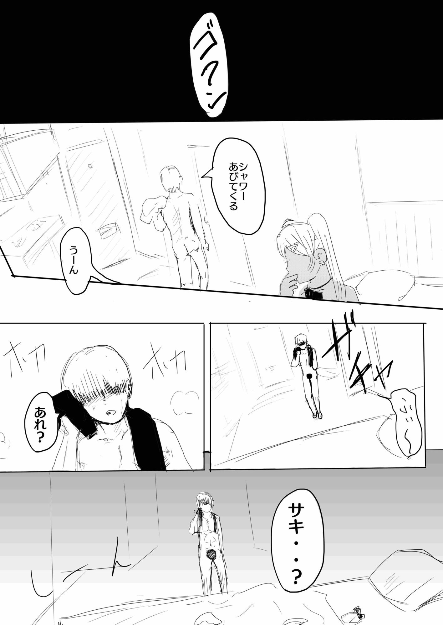 17cm以下にチン権ねぇから！