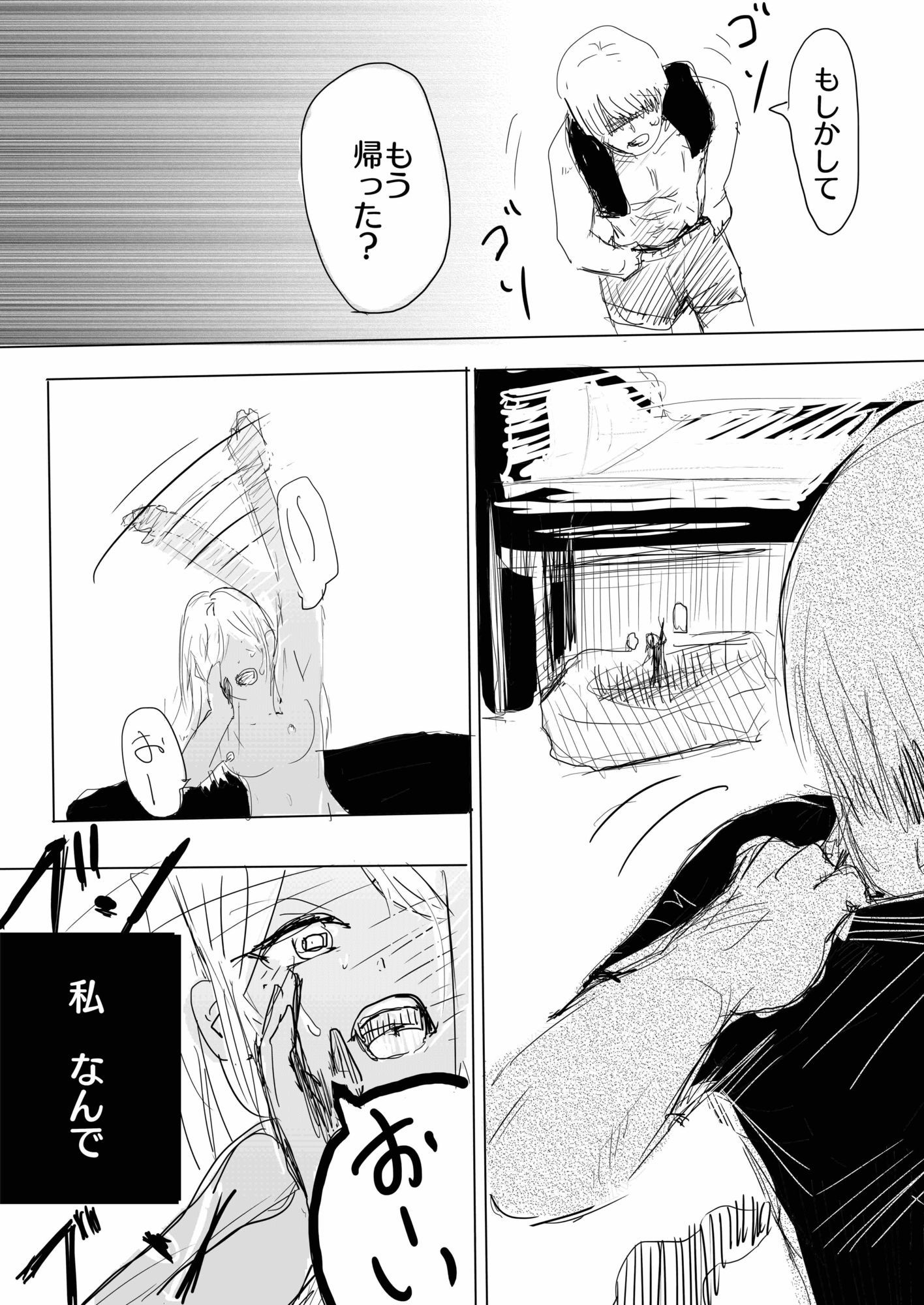 17cm以下にチン権ねぇから！