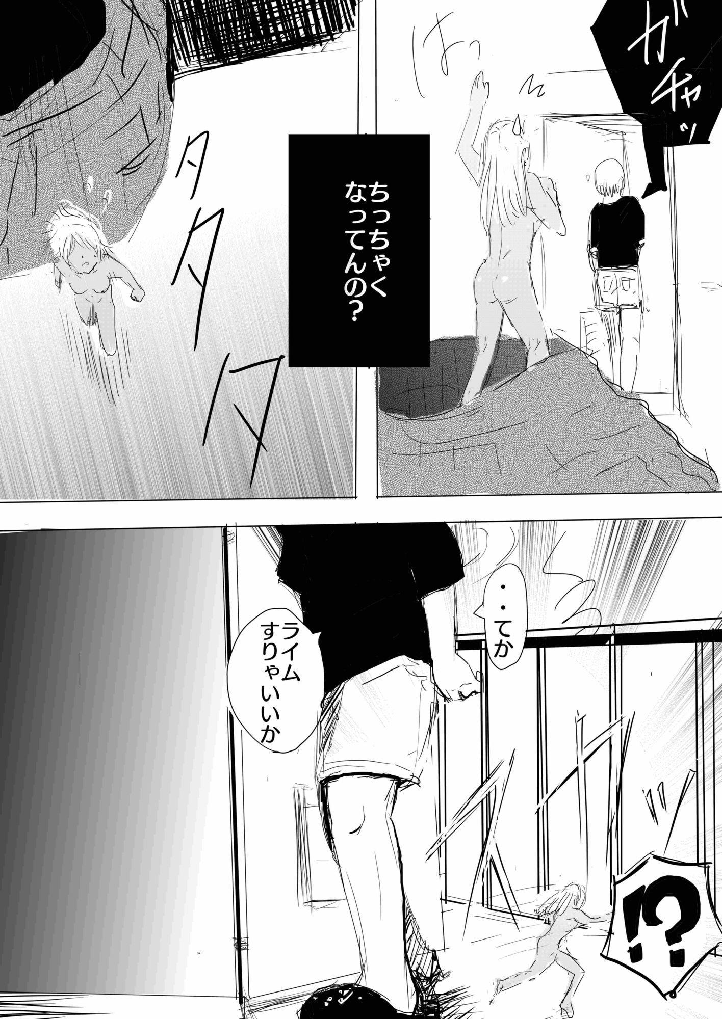 17cm以下にチン権ねぇから！