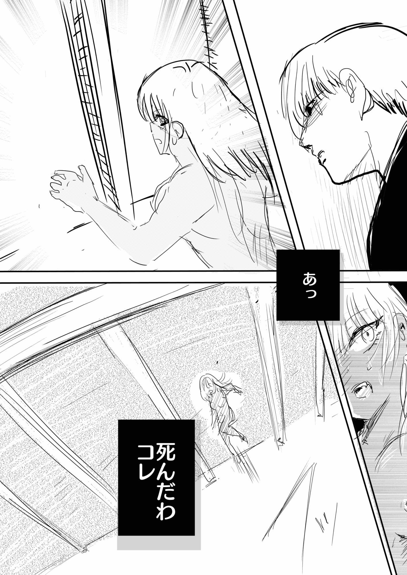 17cm以下にチン権ねぇから！