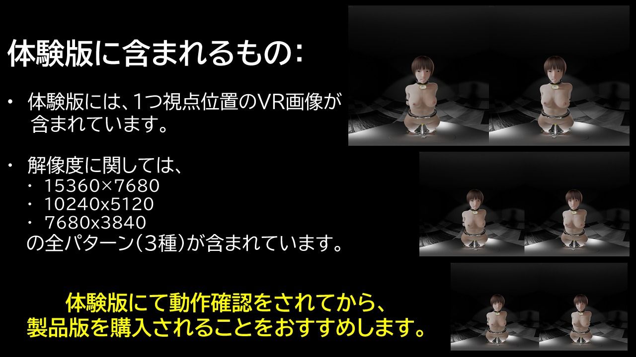 闇オークションで品定め〜商品No1 陽菜〜
