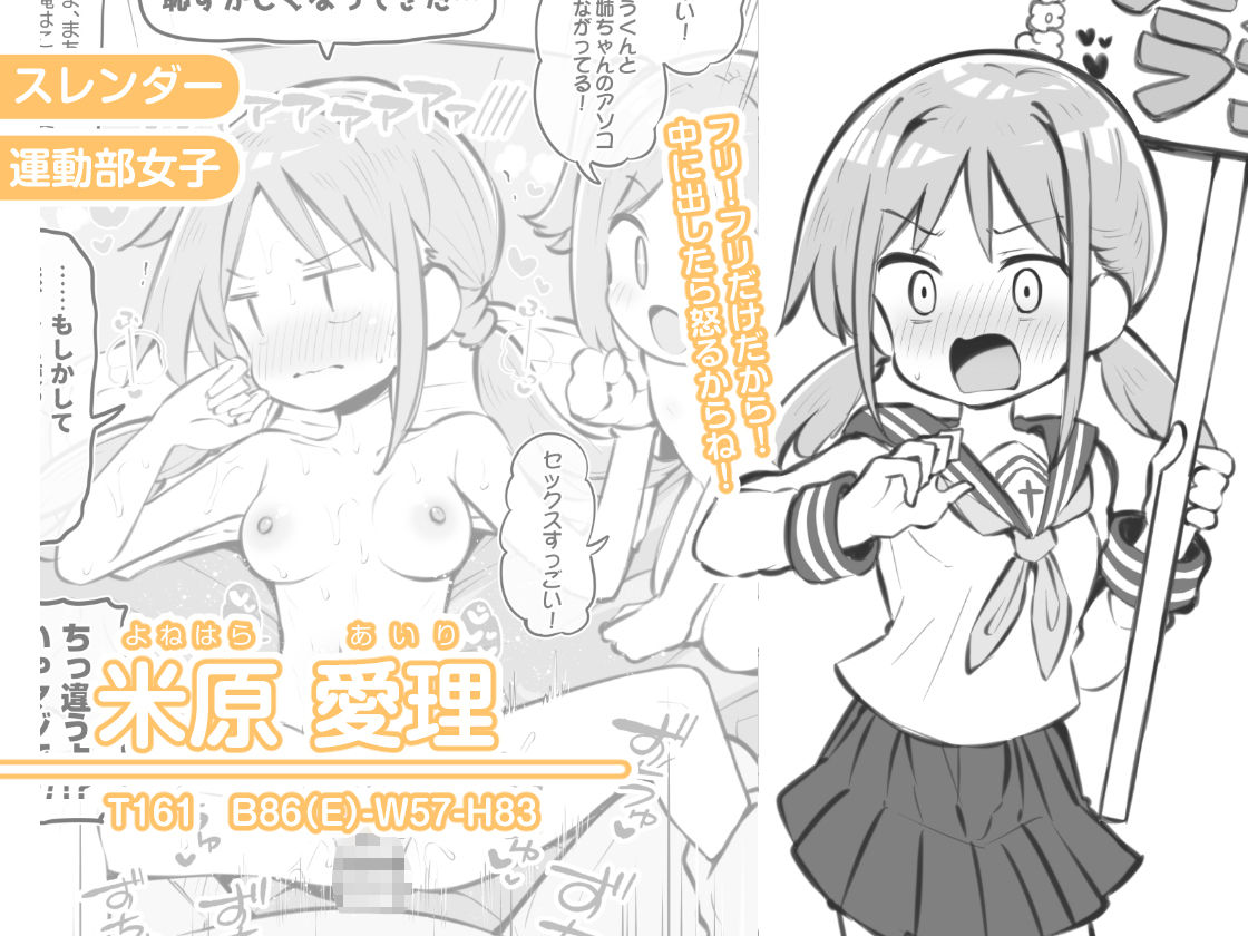 文化祭ソープランド3