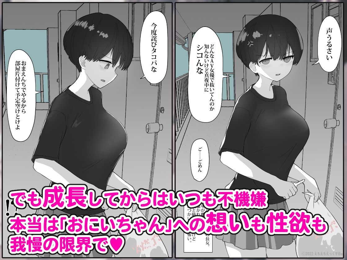 おとなりのでか乳ボーイッシュ年下幼なじみに怒られたいし愛されたい! りんちゃん1 えいいちのまとめ2