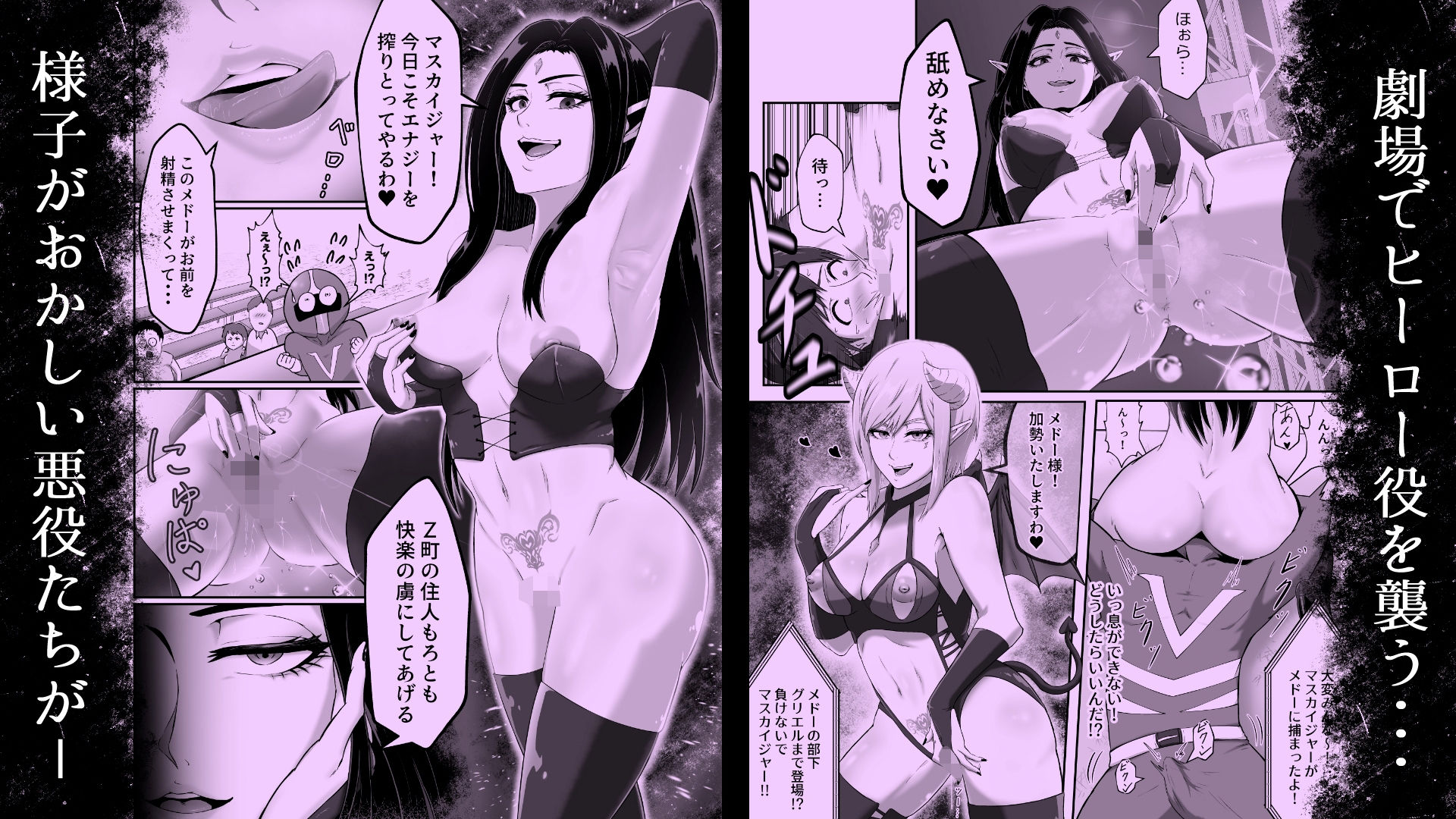 瀬戸際のヒーロー劇場