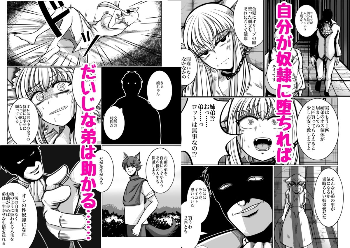 性奴●堕ちお姉ちゃん大好きな弟の為に頑張ります？