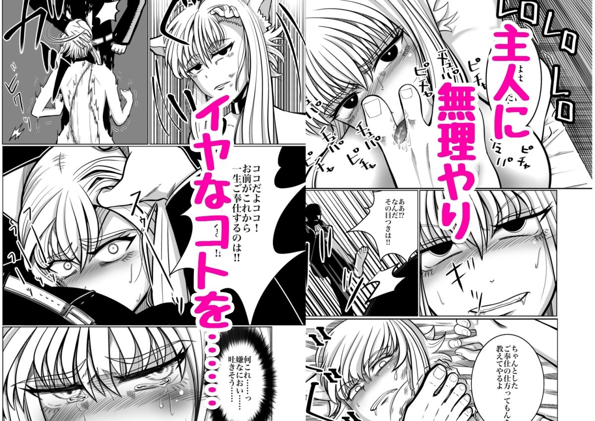 性奴●堕ちお姉ちゃん大好きな弟の為に頑張ります？