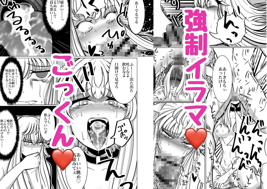 性奴●堕ちお姉ちゃん大好きな弟の為に頑張ります？