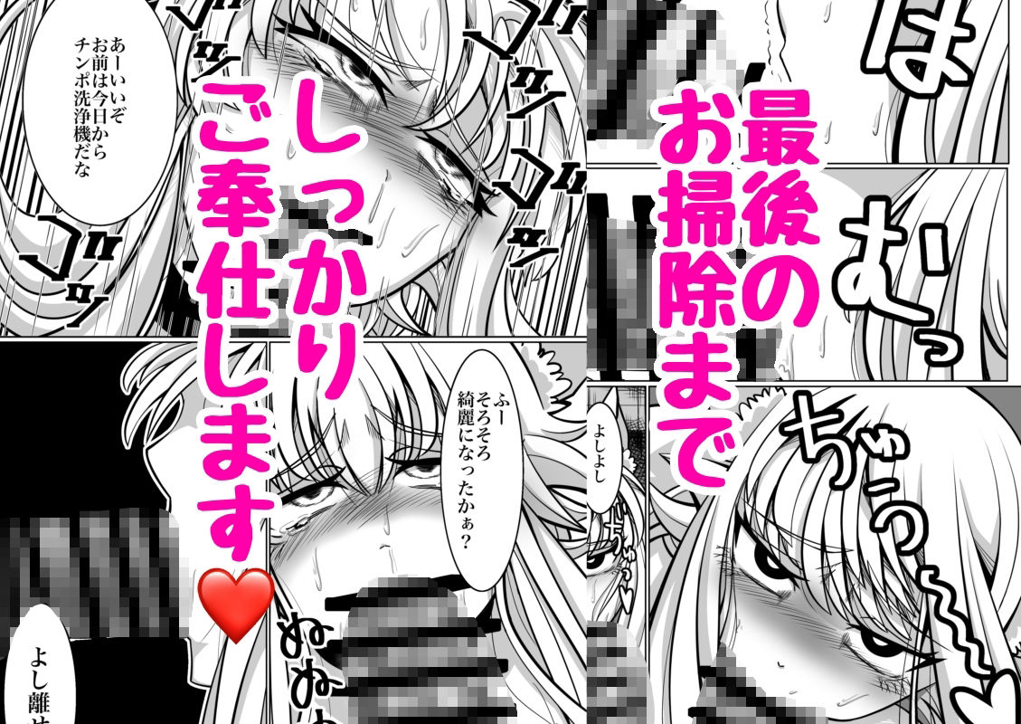 性奴●堕ちお姉ちゃん大好きな弟の為に頑張ります？