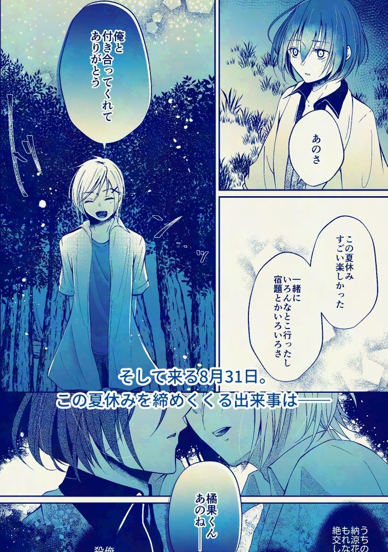 8/31におわかれするDK