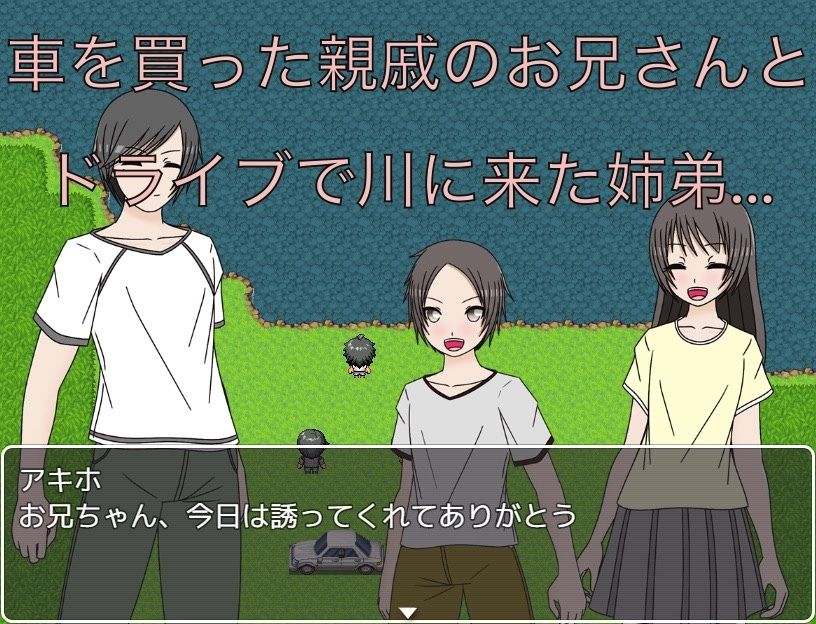 親戚のお兄さんのチンチン 弟より小っちゃ〜い