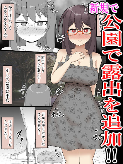 【全106P】混浴・公園で露出する地味系巨乳少女！総集編！【露出】