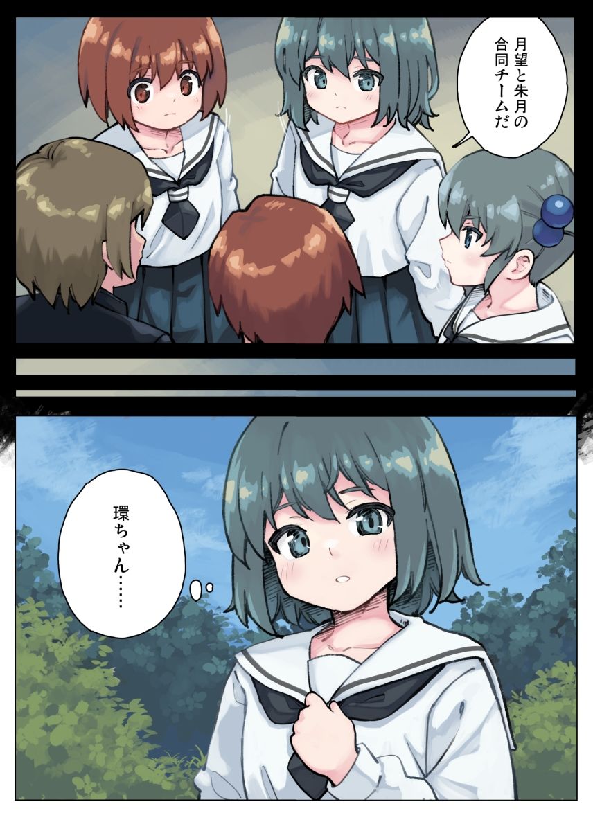 現代忍者っ子図鑑8 -過ぎる天使の春-