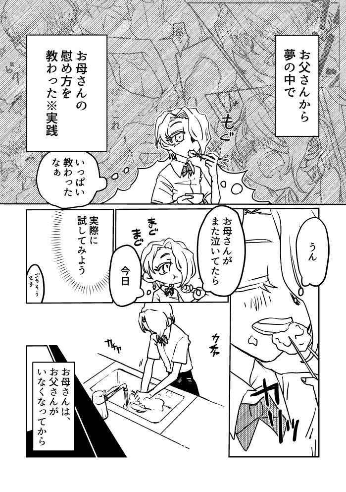 むすめのじっせん / おとうさんのてほどき2