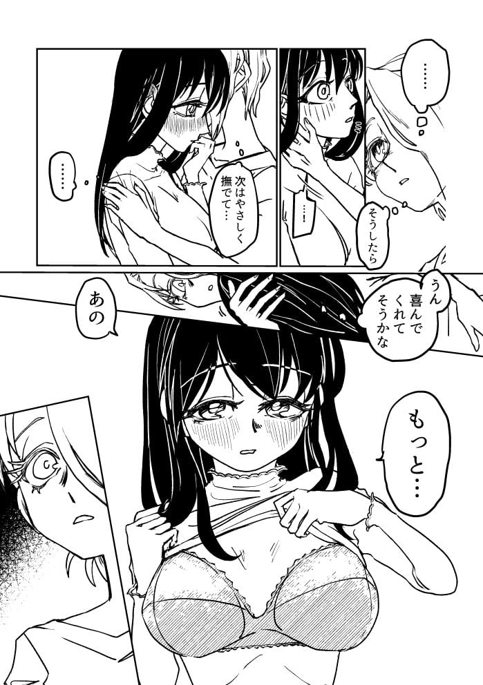 むすめのじっせん / おとうさんのてほどき2