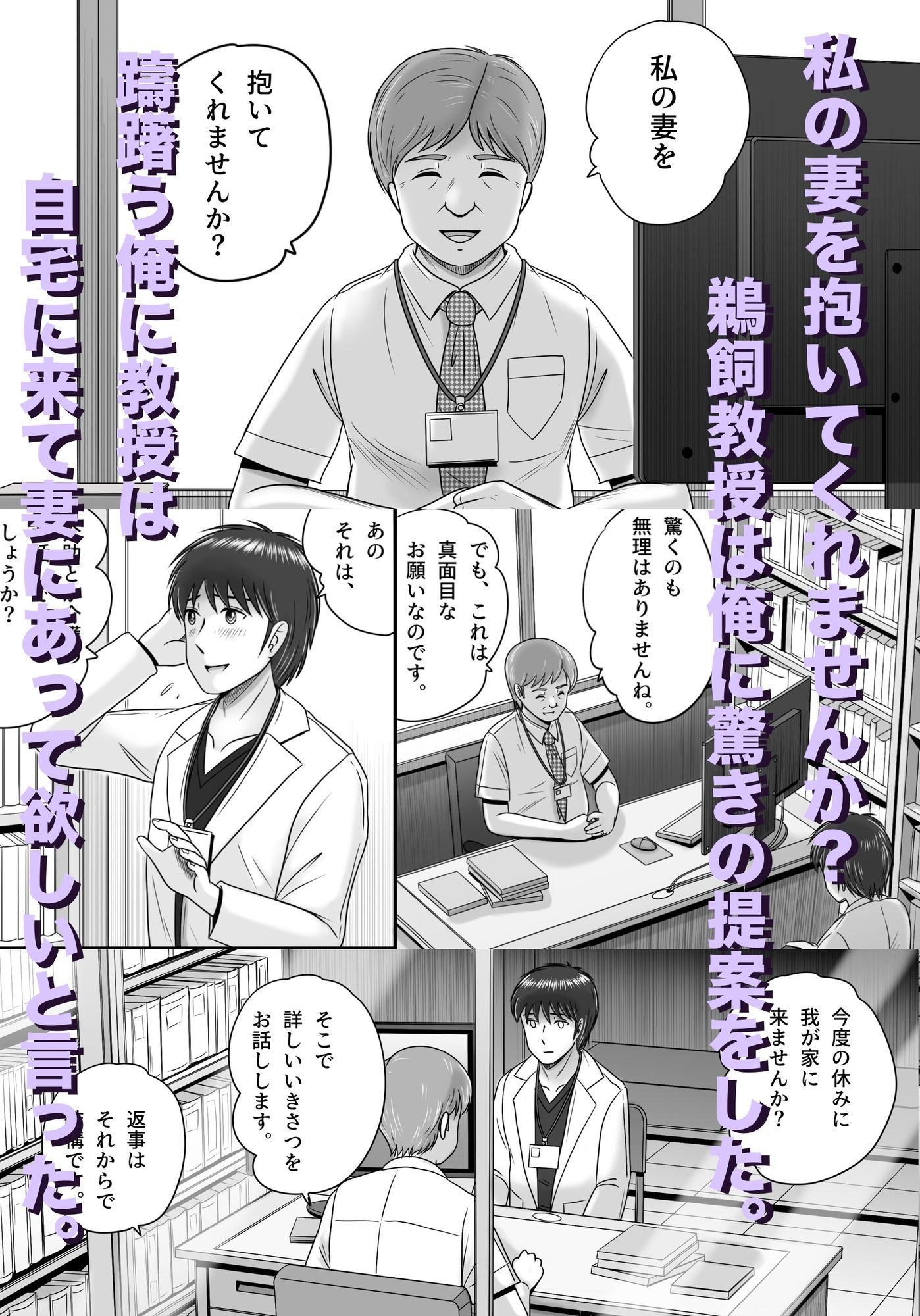 教授の妻