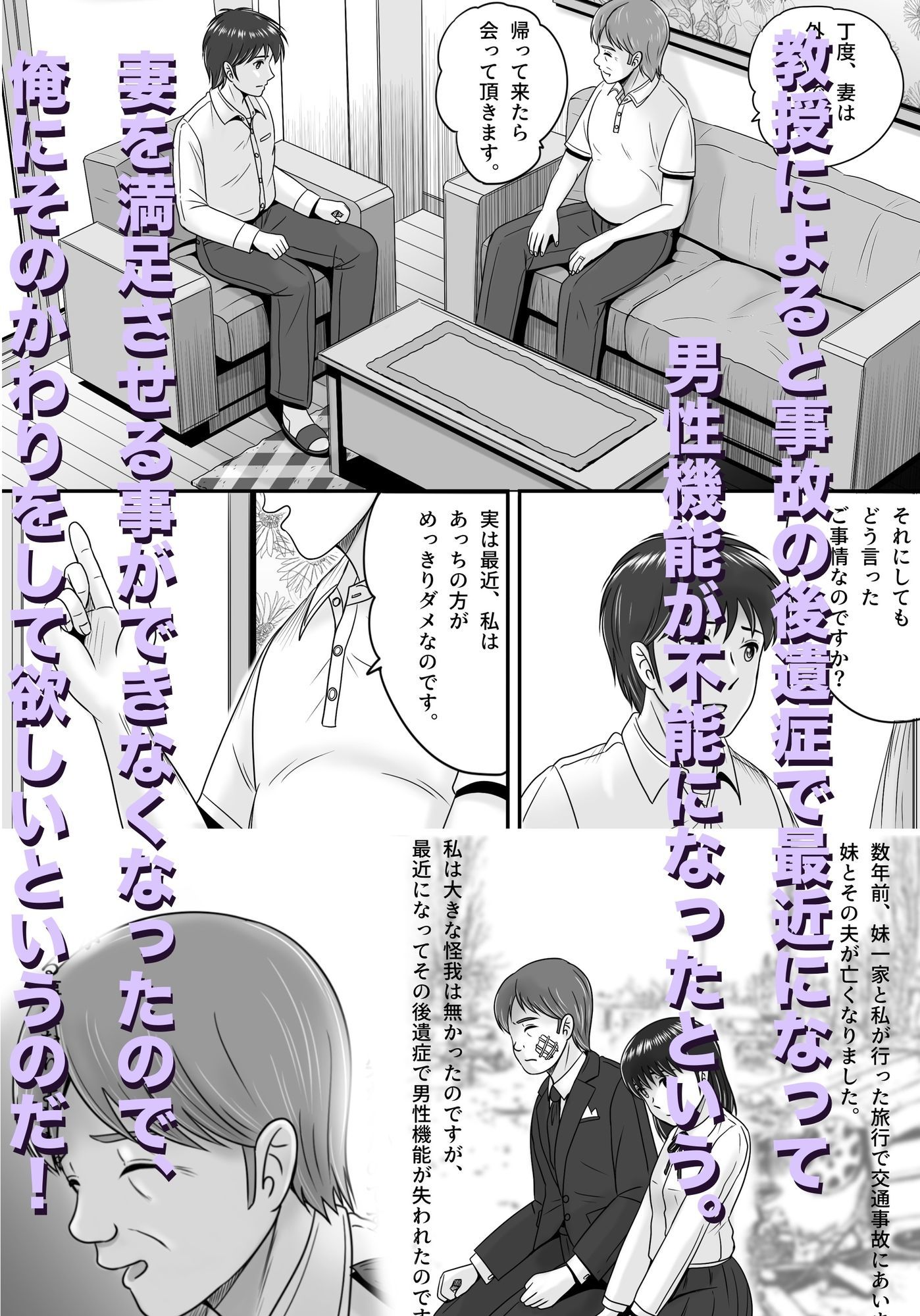 教授の妻