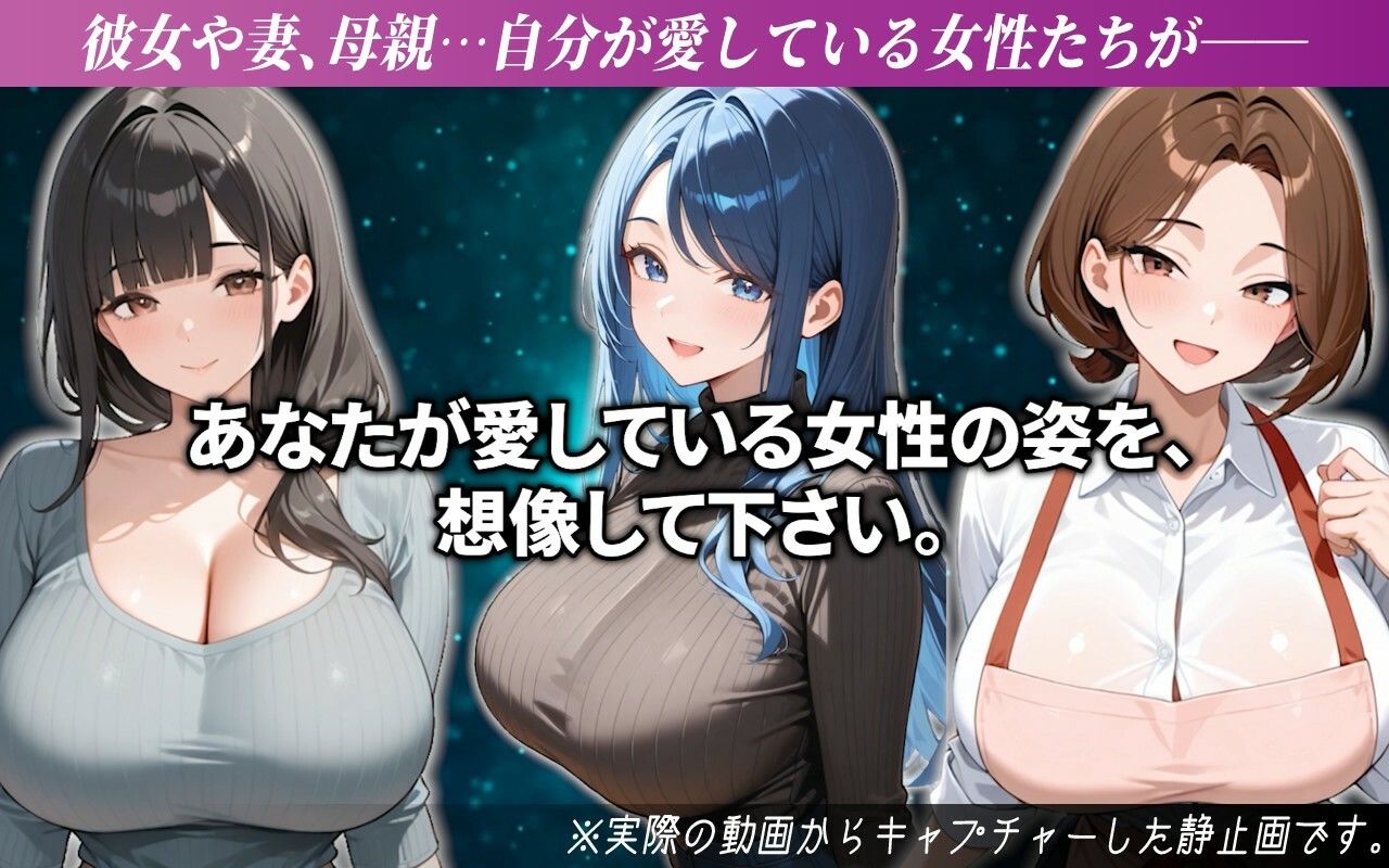 【寝取られサブリミナル風動画】NTRでしか気持ちいいオナニーができない寝取られマゾに調教されるための動画