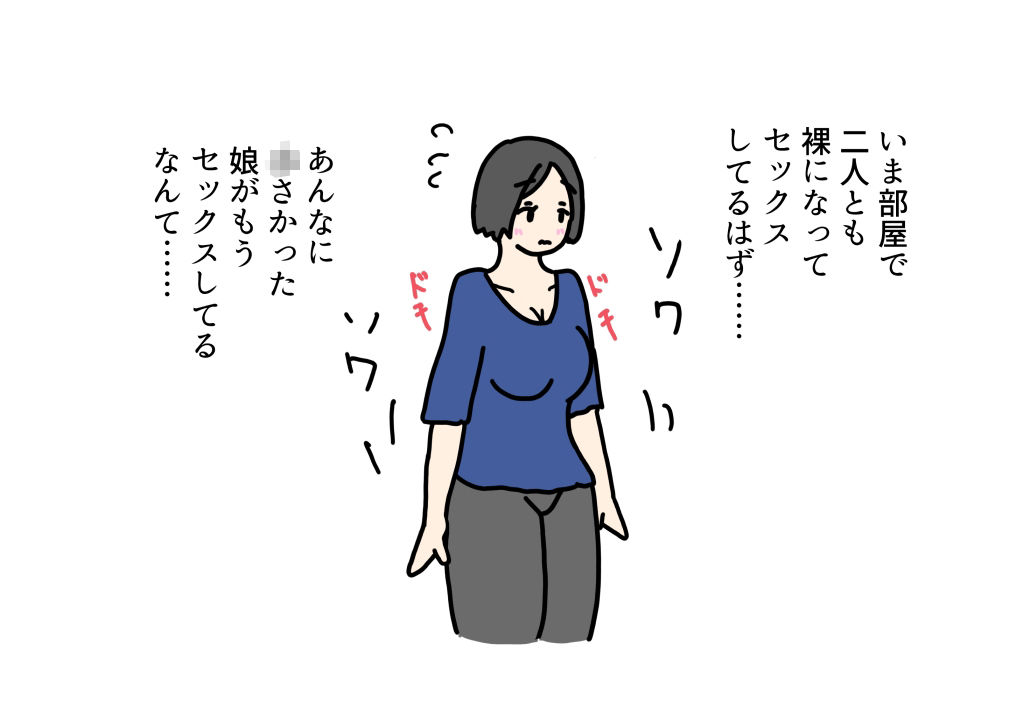 娘に彼氏の筆おろしを頼まれちゃったママ