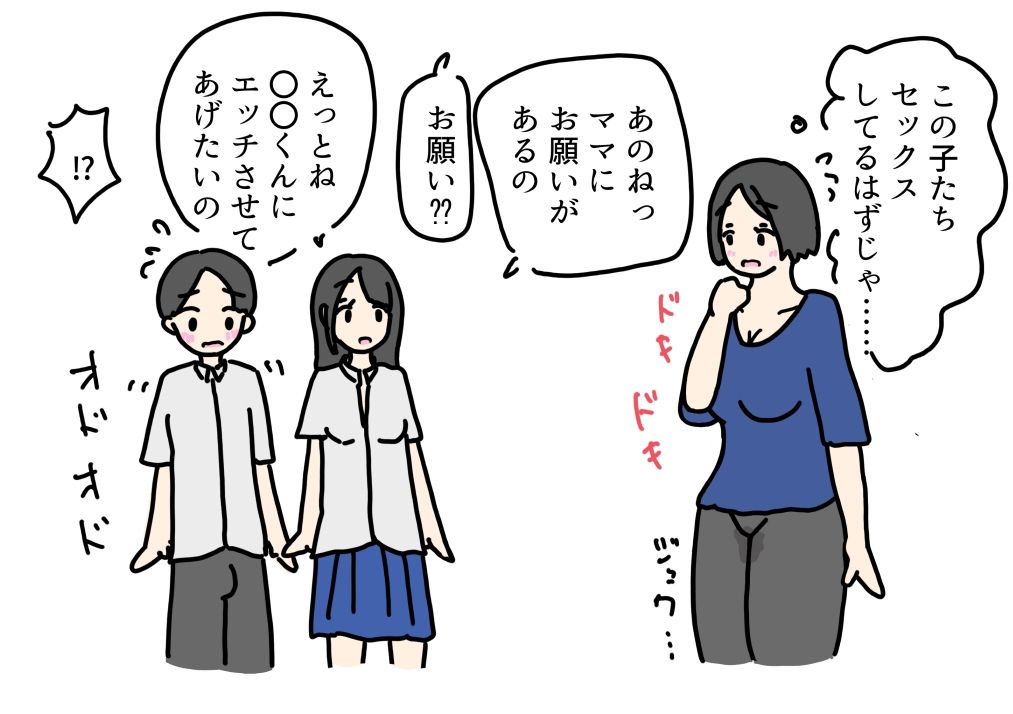 娘に彼氏の筆おろしを頼まれちゃったママ