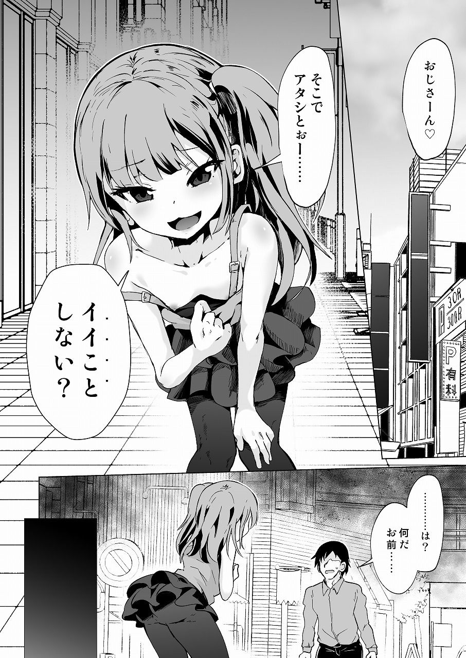 メス○キサキュバス達に絞られる