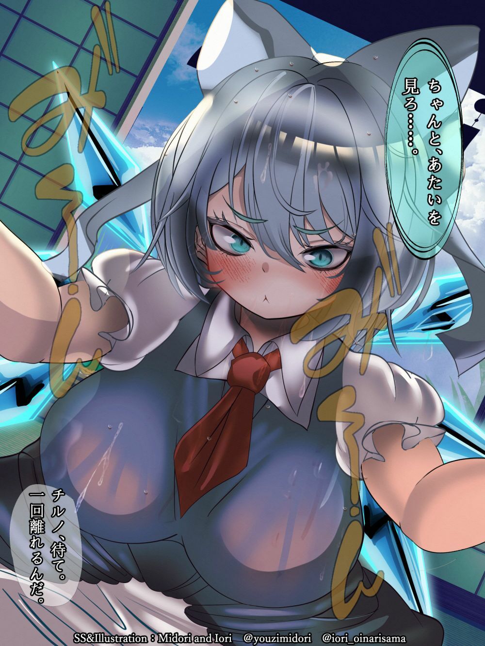 【東方pj】チルノ スイカのシャーベット