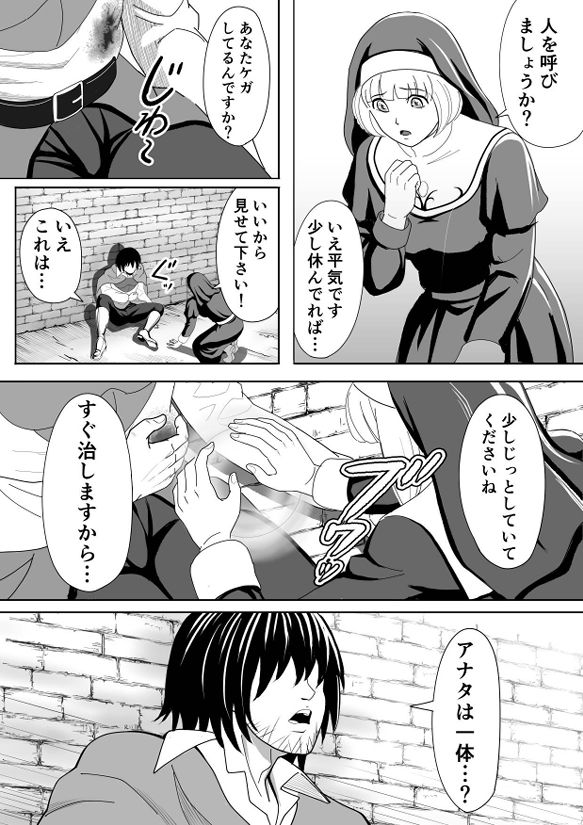 特務調査員ジン 2