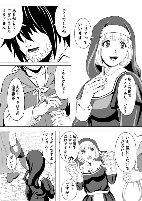 特務調査員ジン 2