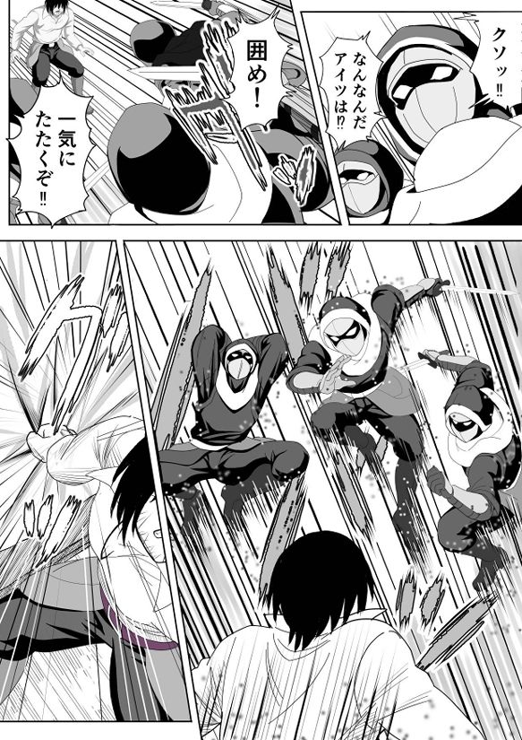 特務調査員ジン 2