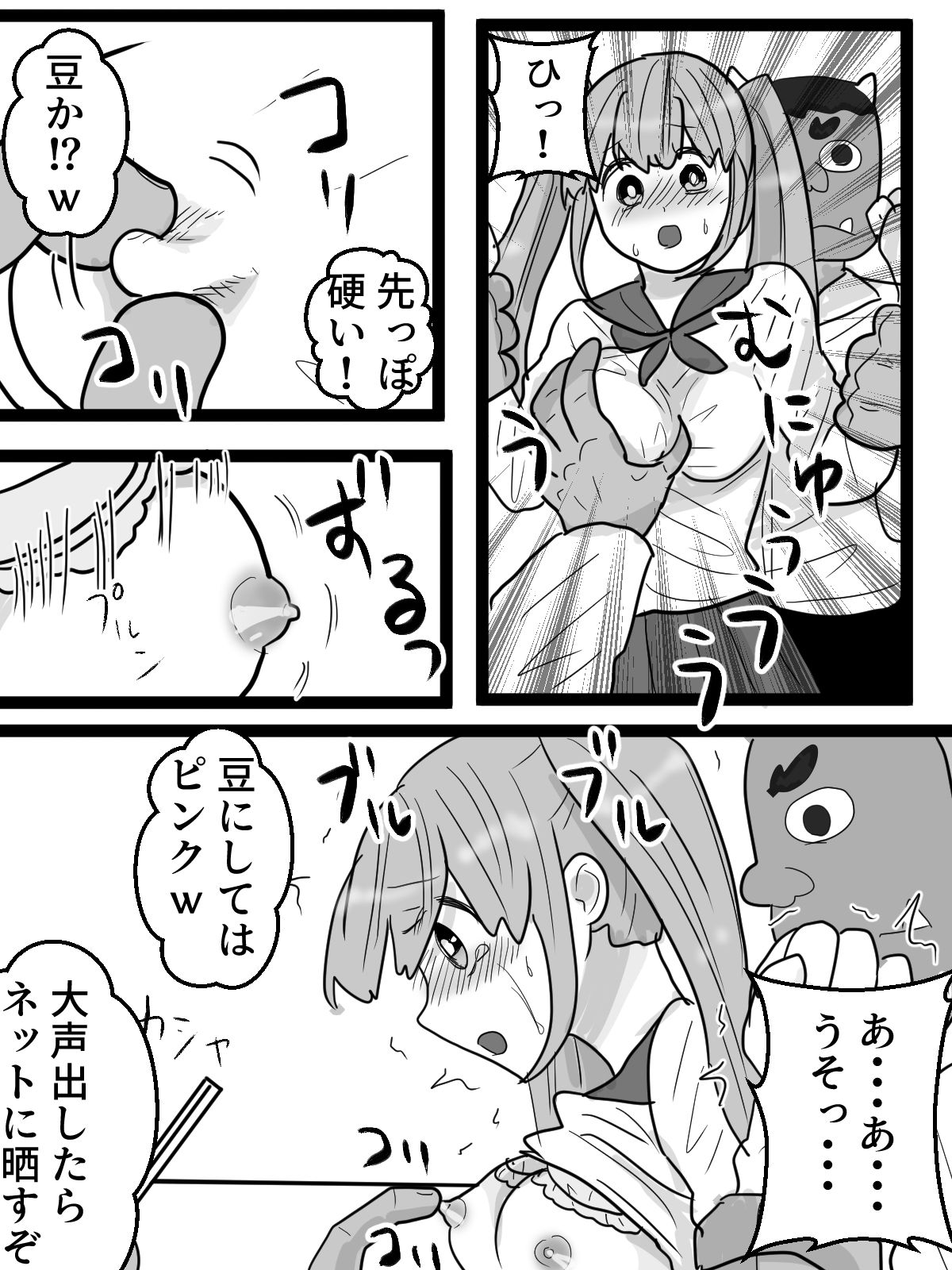 クリ豆まきと金棒バイブで鬼退治