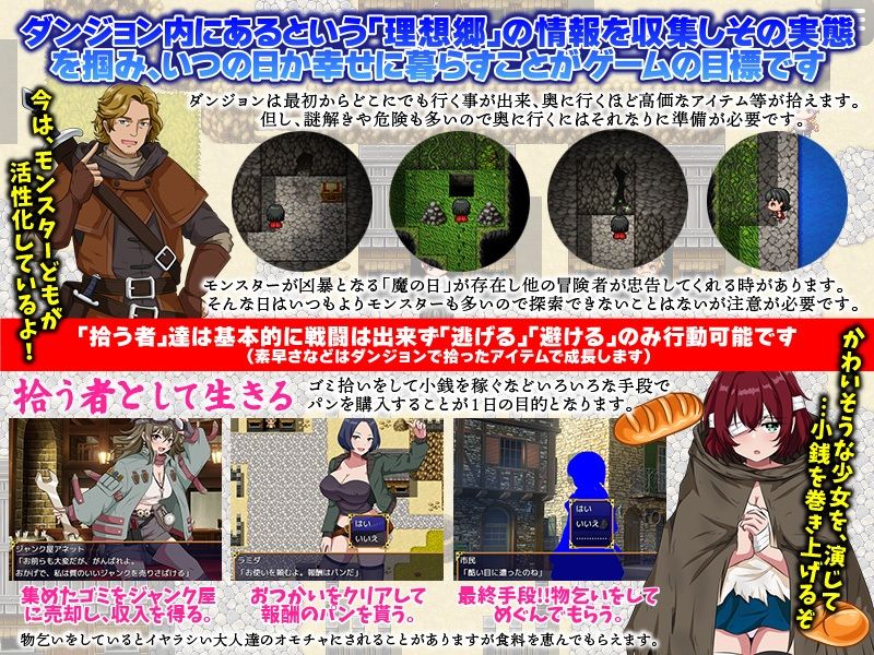 ダンジョンゴミ漁りの少女たち 托卵モンスターの脅威