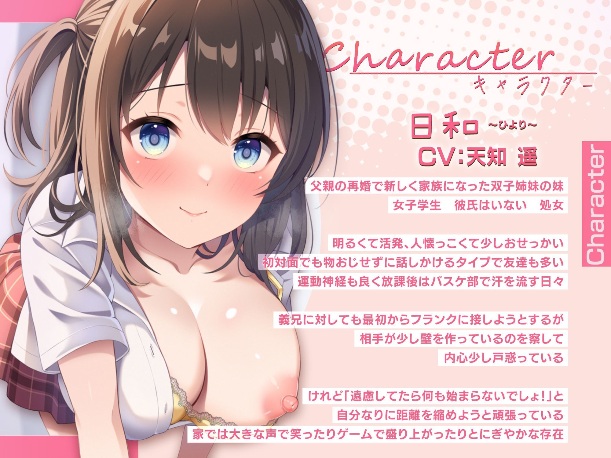 【10日間限定スペシャル特典同梱】エッチな双子姉妹は義兄と仲良くなるためにセックスをしたがる【男性受け】
