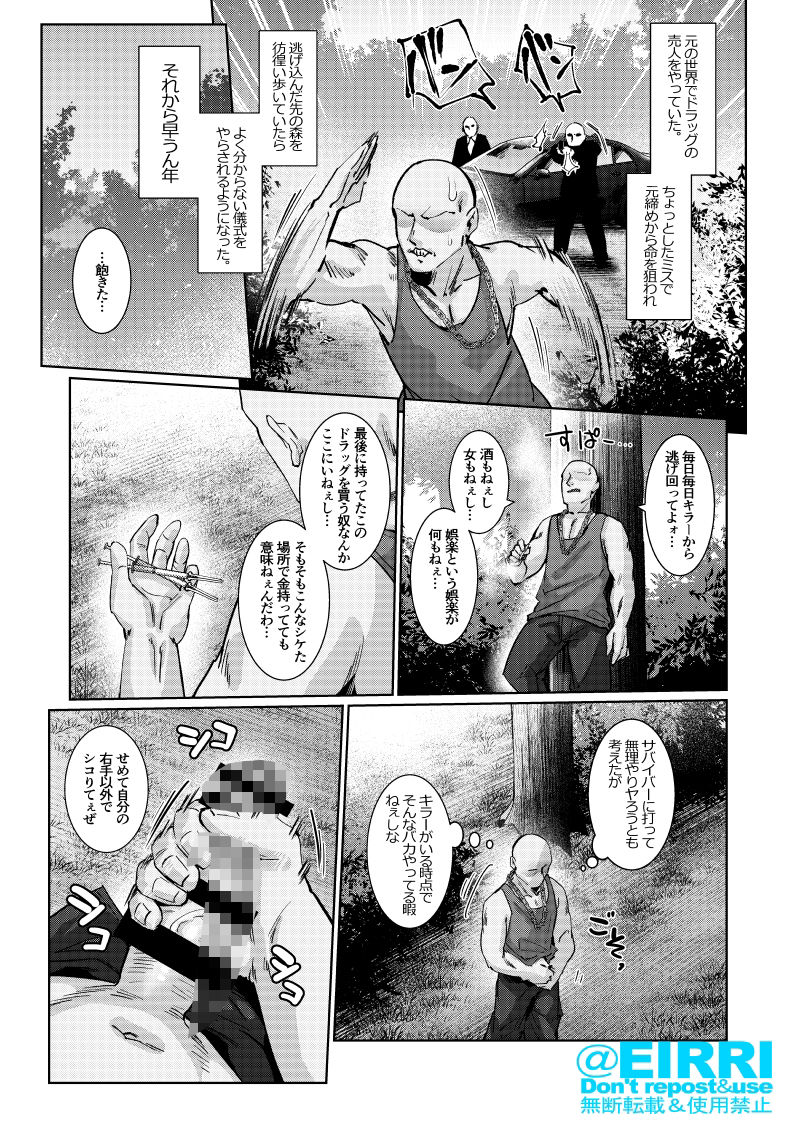 殺●鬼がモブに寝取られるわけがない！