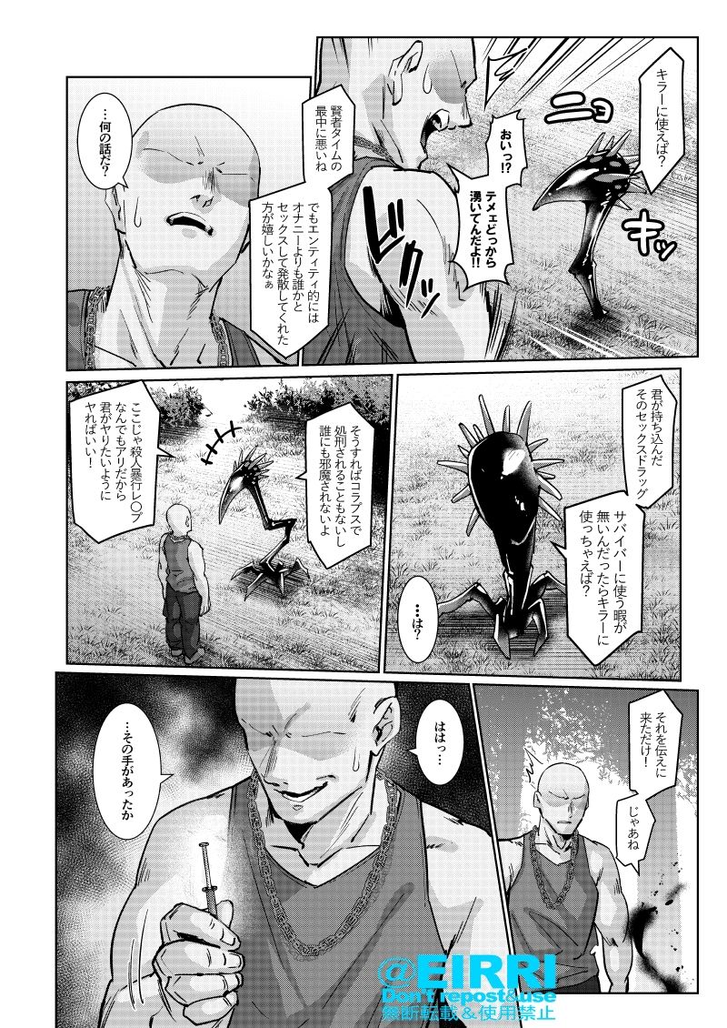 殺●鬼がモブに寝取られるわけがない！