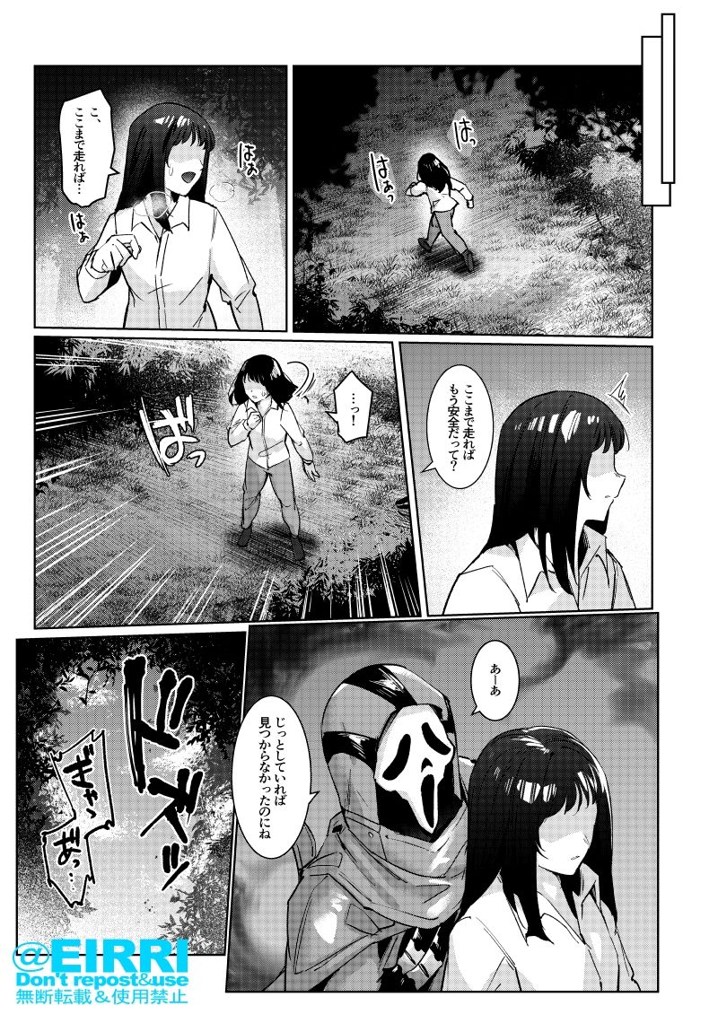 殺●鬼がモブに寝取られるわけがない！