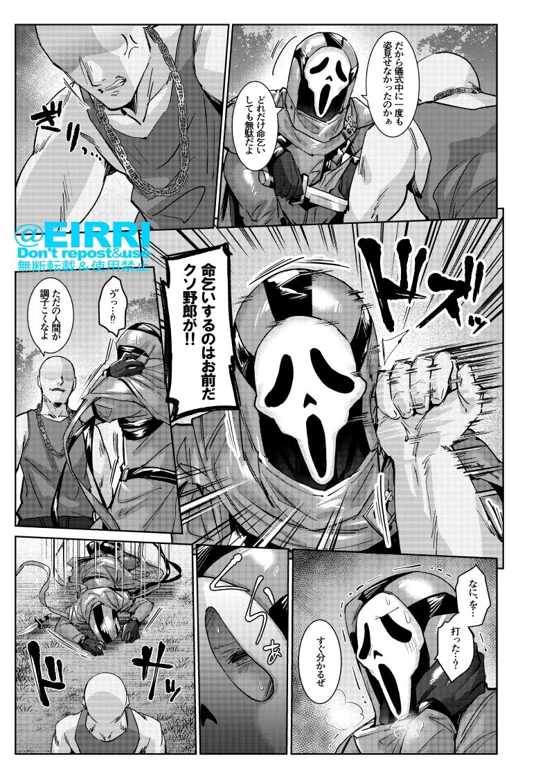 殺●鬼がモブに寝取られるわけがない！