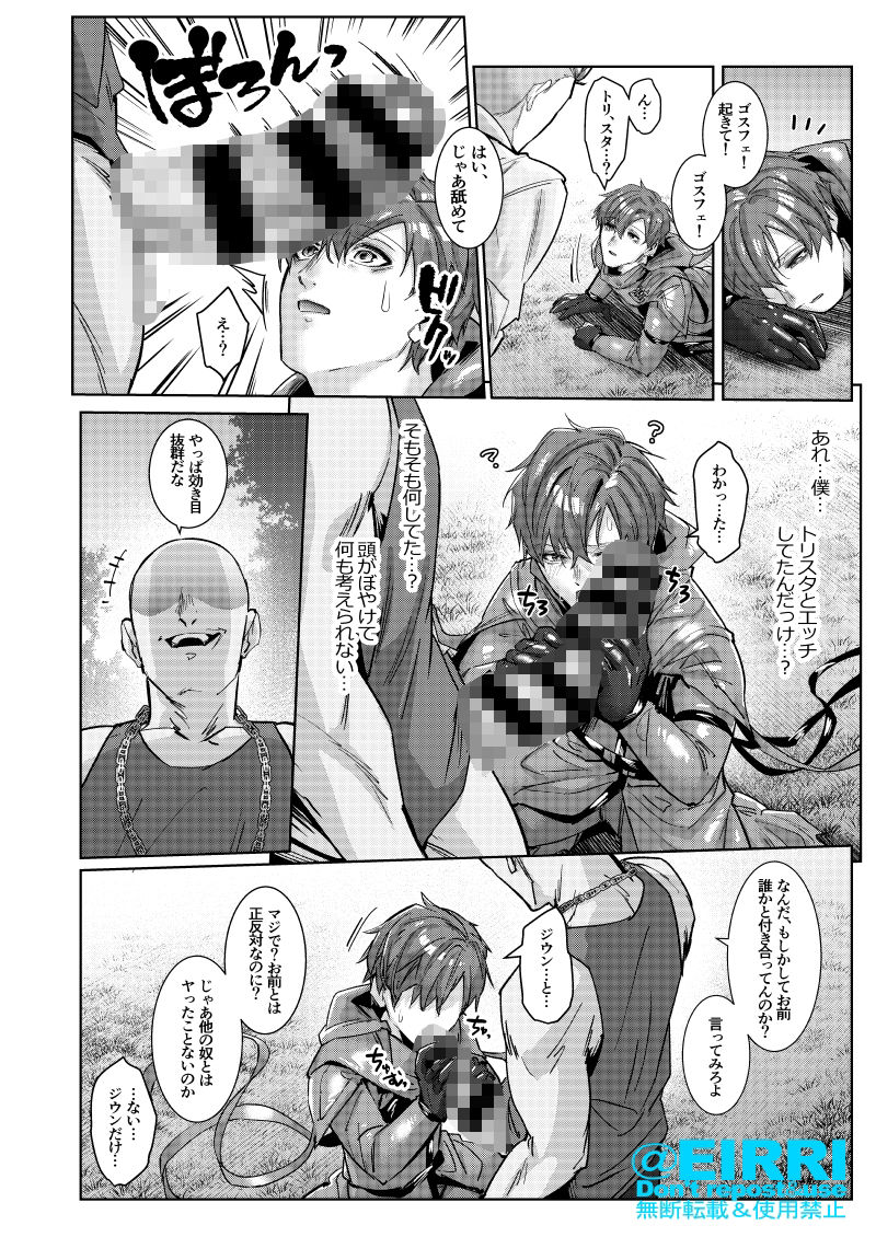 殺●鬼がモブに寝取られるわけがない！