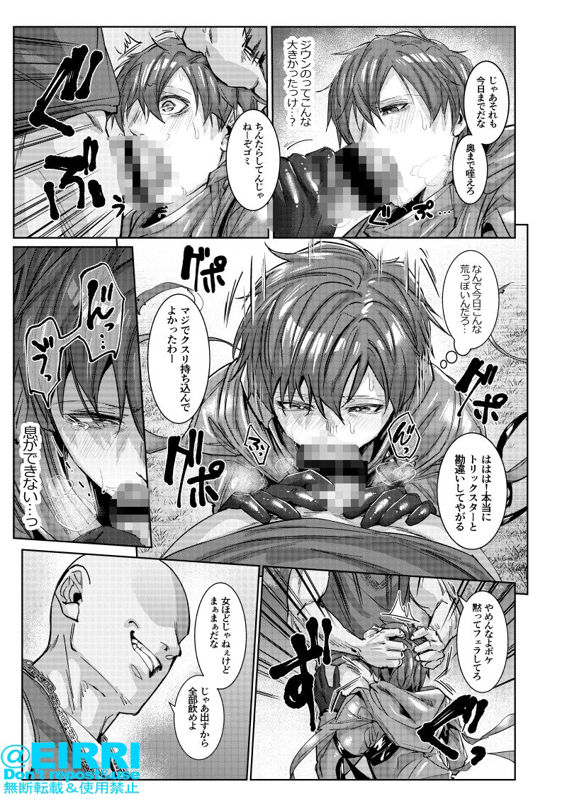 殺●鬼がモブに寝取られるわけがない！