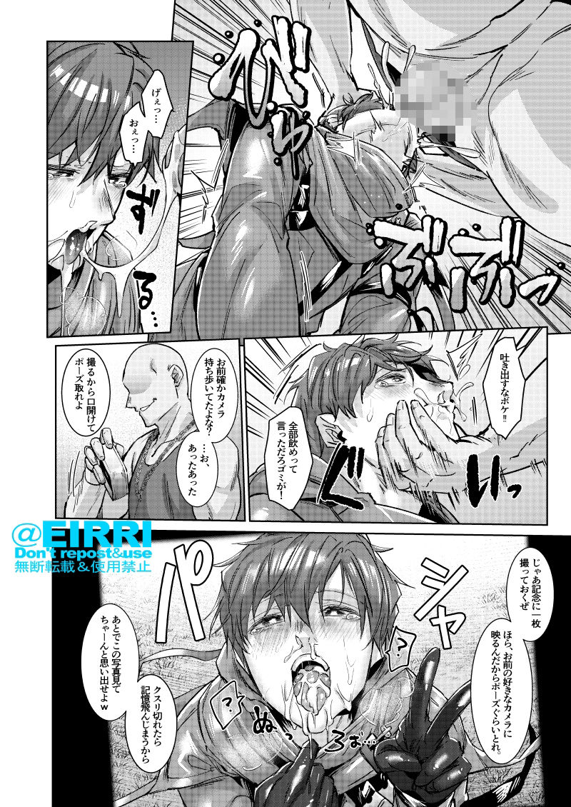 殺●鬼がモブに寝取られるわけがない！