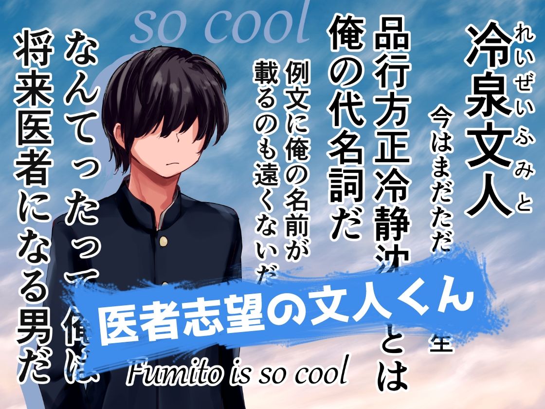 女性免疫接種計画 りいなが特訓してあげる