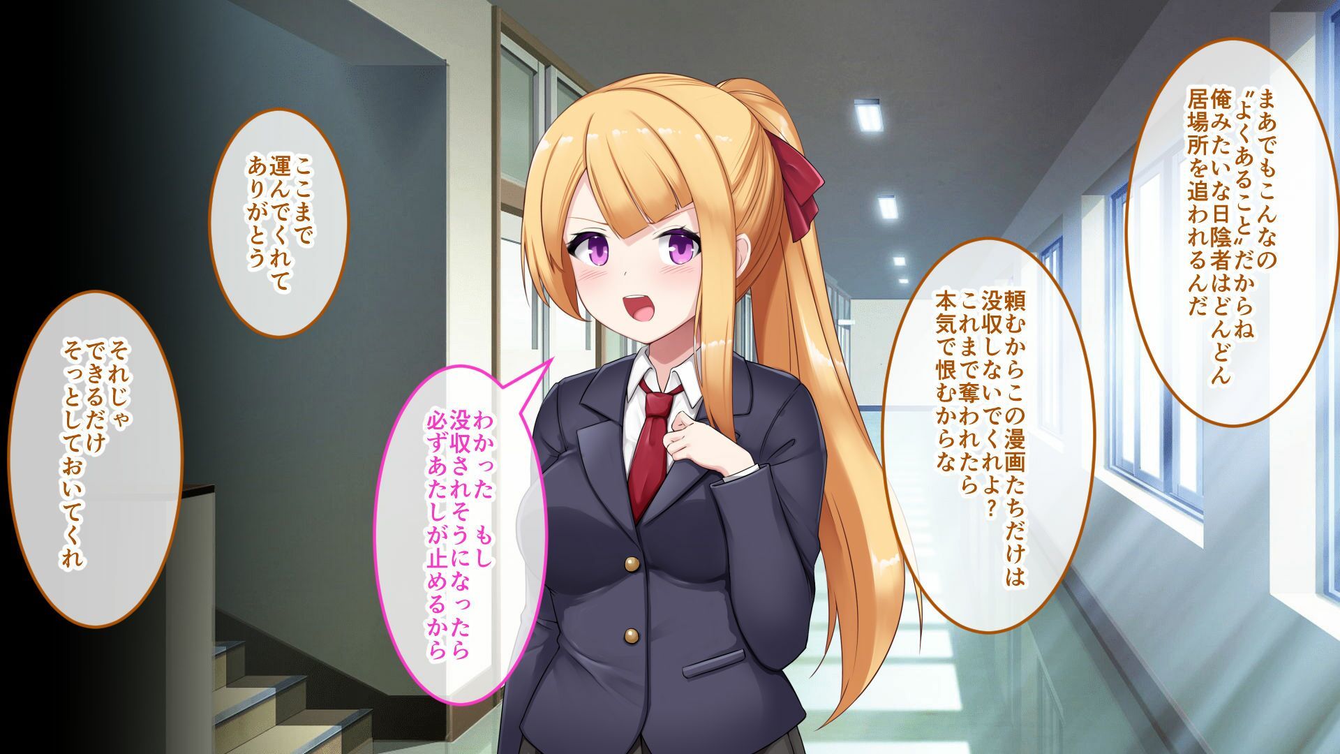 侵蝕のヒプノシス CGノベル版 後編 〜記憶とカラダを操られて玩具堕ちした私〜