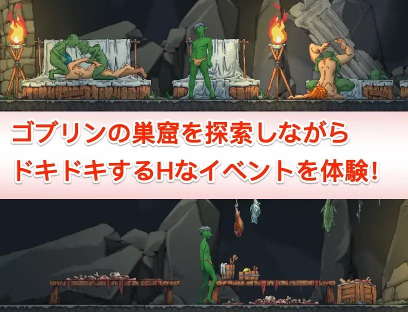 とあるゴブリンの巣の一日｜A Day In A Goblin’s Nest