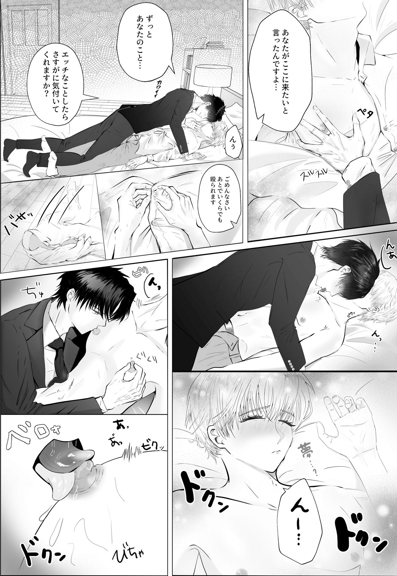 わんこな後輩の溺愛エッチ