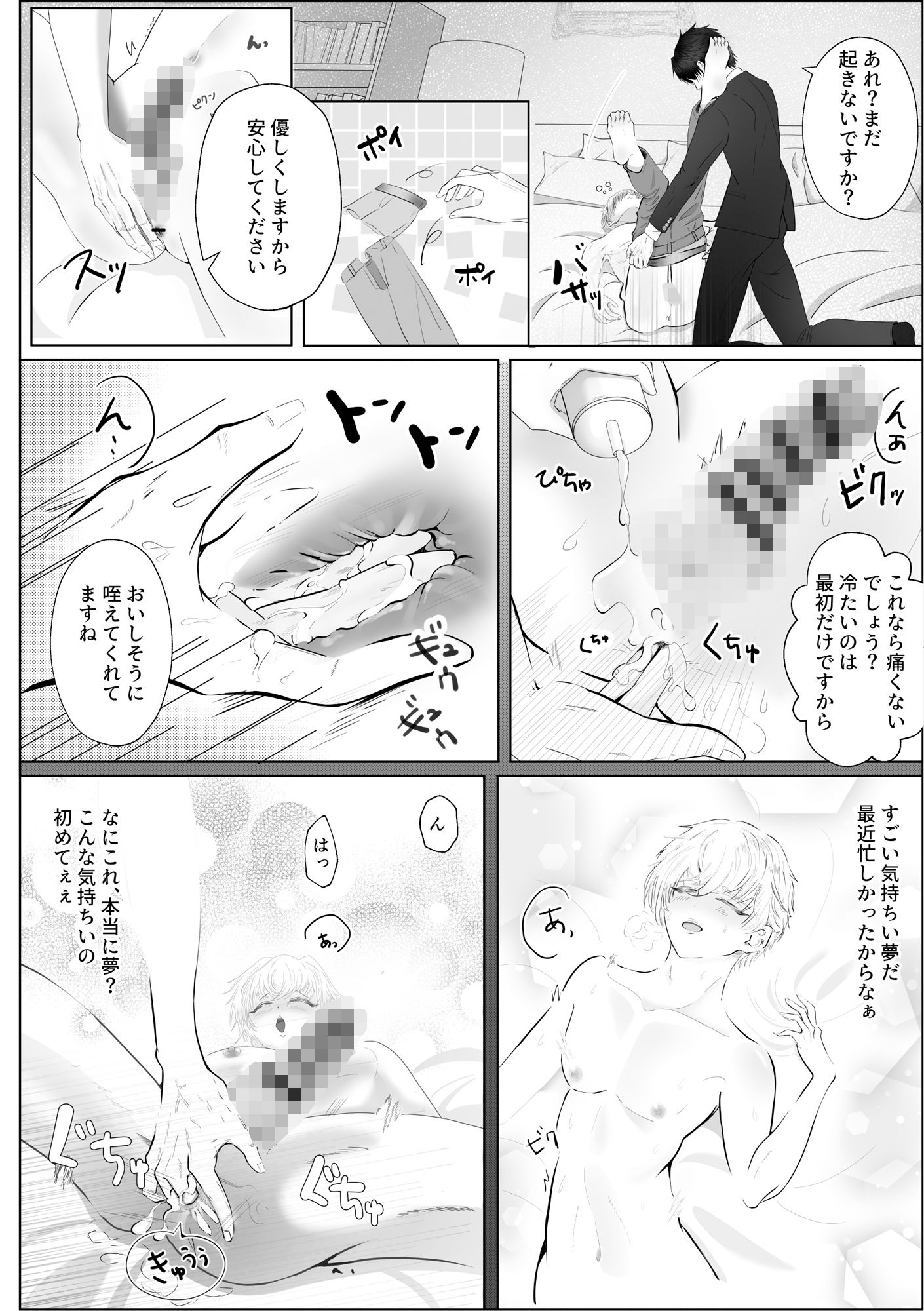 わんこな後輩の溺愛エッチ